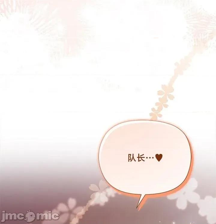 妹子由我來守護 妹子由我來守護 11 第33页