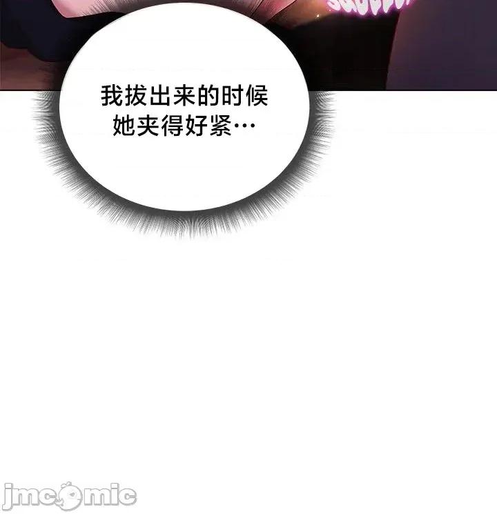 妹子由我來守護 妹子由我來守護 12 第8页