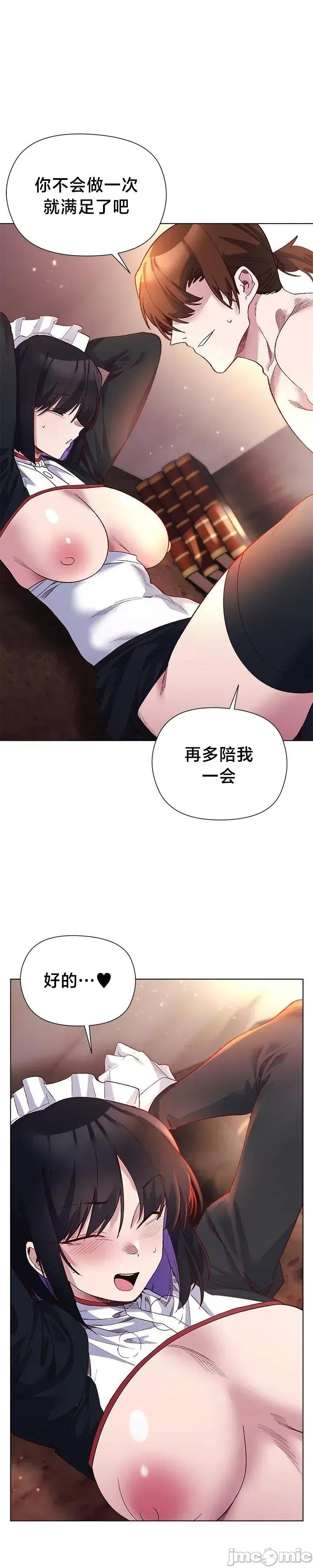 妹子由我來守護 妹子由我來守護 12 第19页