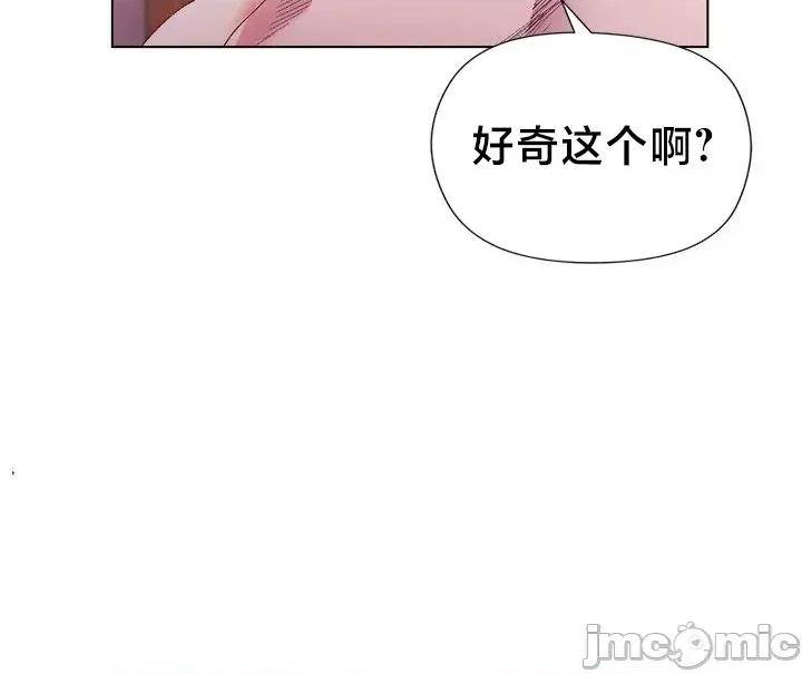 妹子由我來守護 妹子由我來守護 12 第26页