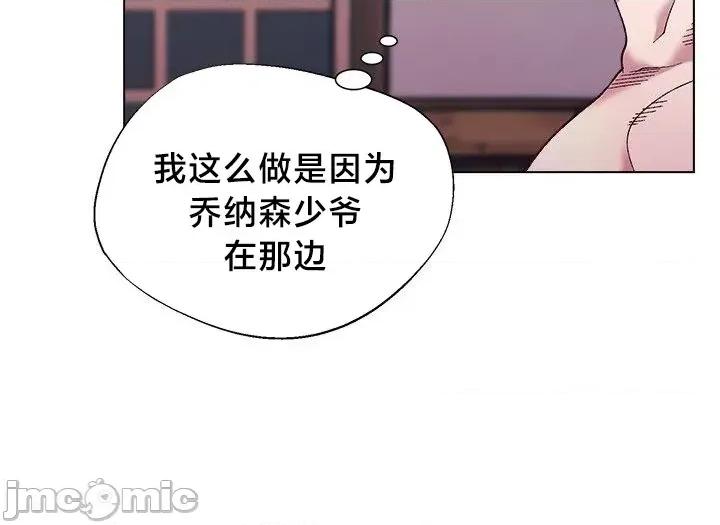 妹子由我來守護 妹子由我來守護 12 第28页