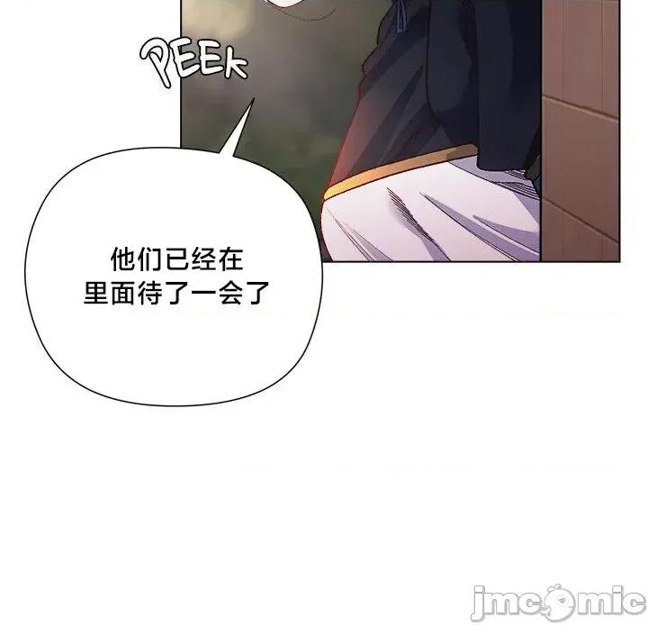 妹子由我來守護 妹子由我來守護 12 第36页