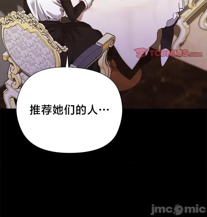 妹子由我來守護 妹子由我來守護 12 第40页