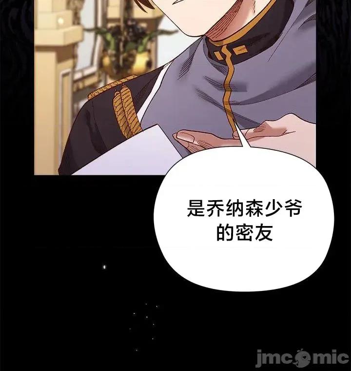 妹子由我來守護 妹子由我來守護 12 第42页