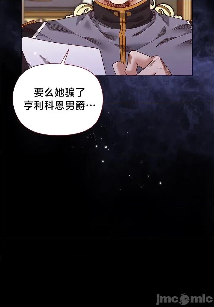 妹子由我來守護 妹子由我來守護 12 第44页