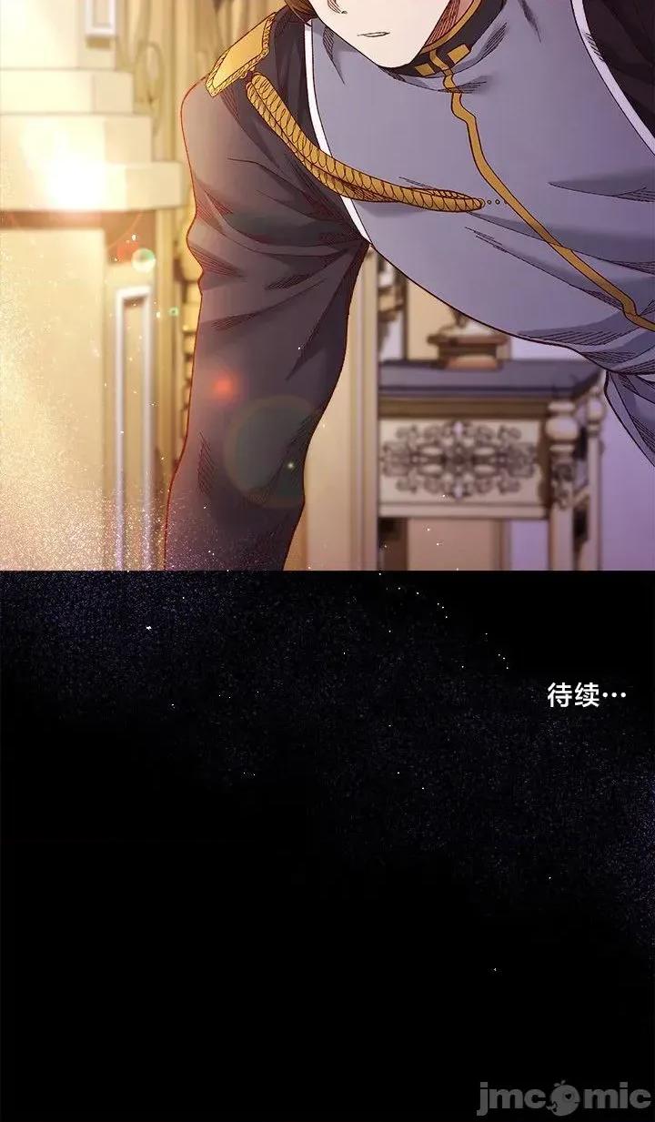 妹子由我來守護 妹子由我來守護 12 第46页