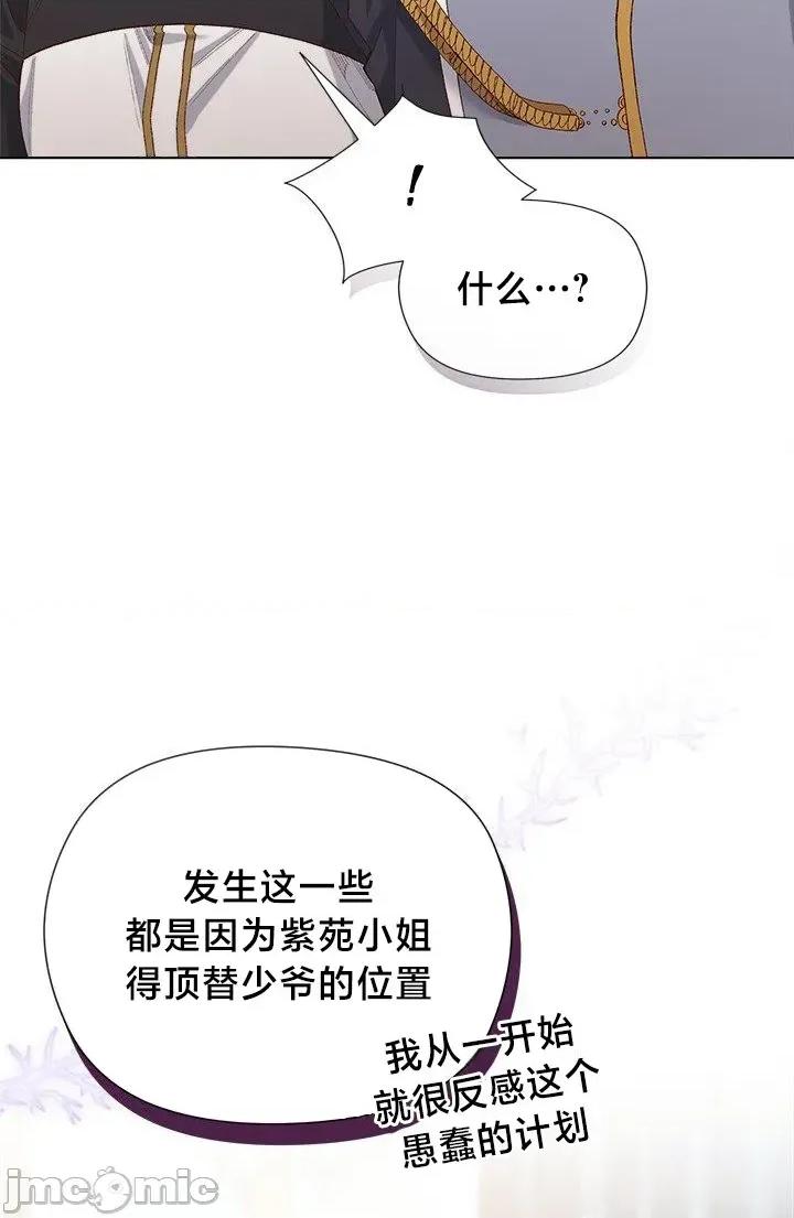 妹子由我來守護 妹子由我來守護	13 第35页