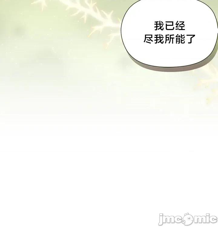 妹子由我來守護 妹子由我來守護	13 第37页