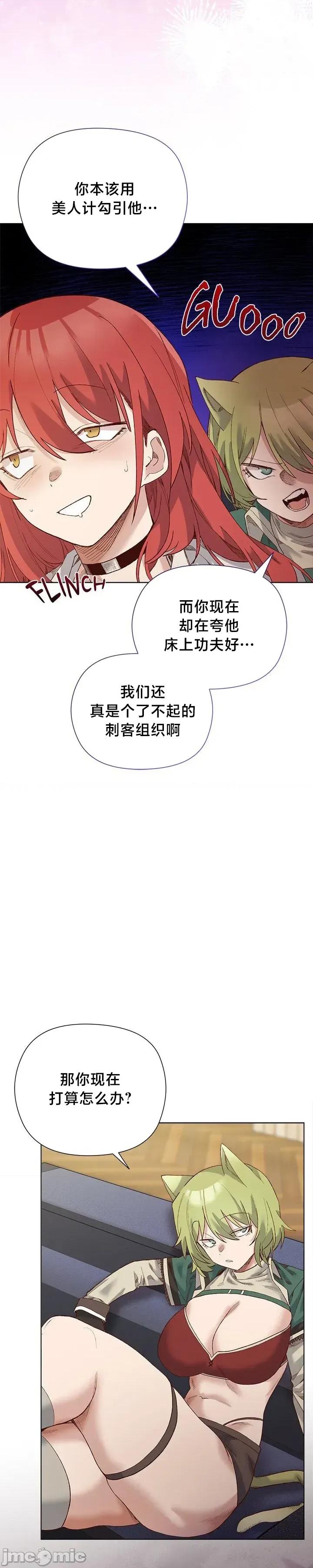 妹子由我來守護 妹子由我來守護	13 第44页
