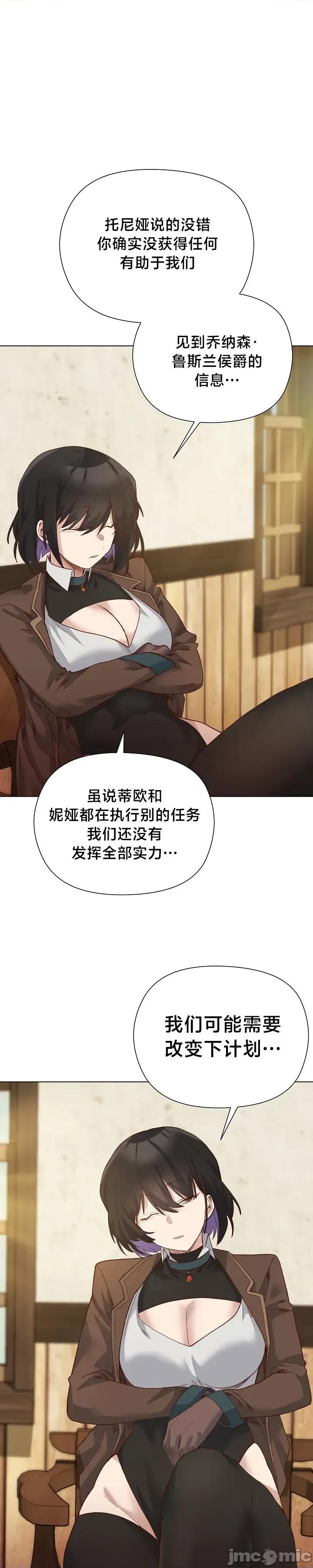 妹子由我來守護 妹子由我來守護 14 第5页