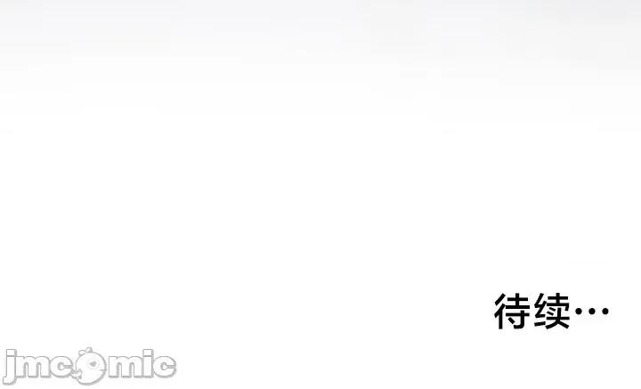 妹子由我來守護 妹子由我來守護 14 第32页