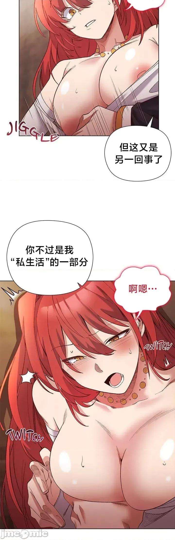 妹子由我來守護 妹子由我來守護16 第10页