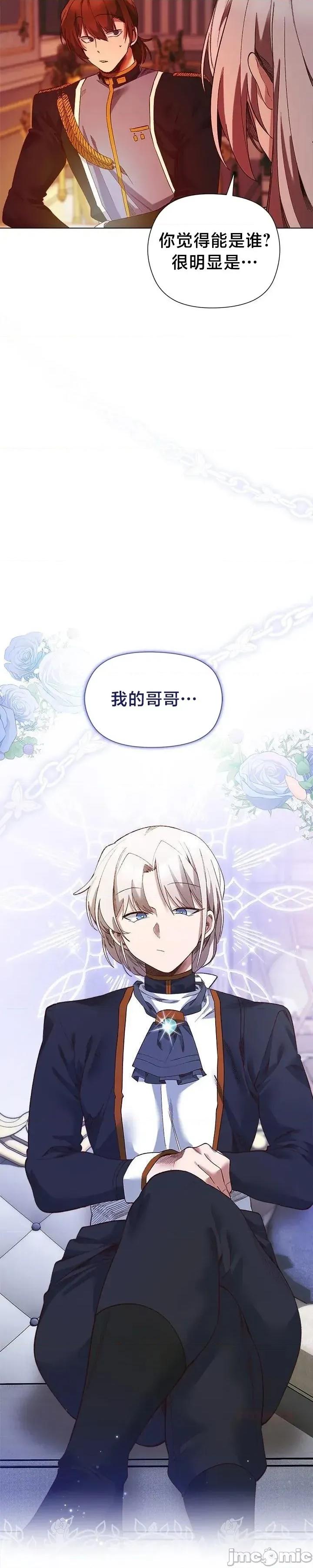 妹子由我來守護 妹子由我來守護 18 第8页