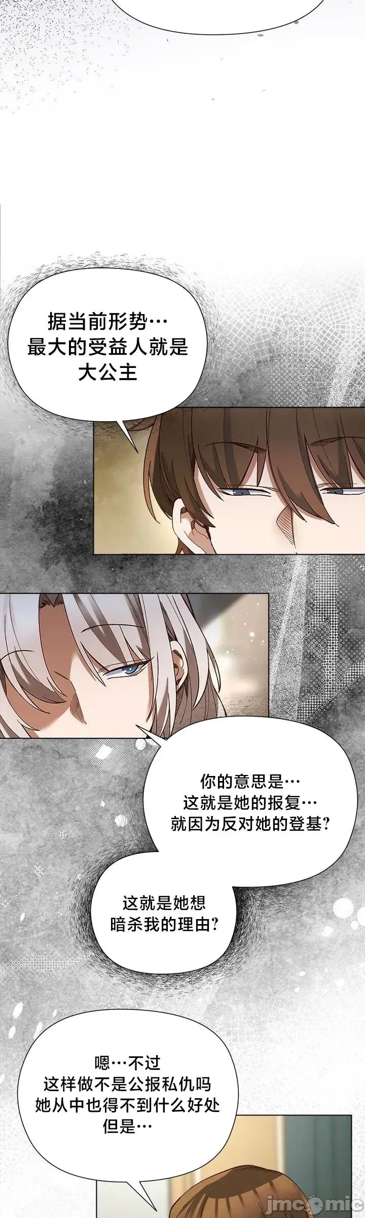 妹子由我來守護 妹子由我來守護 19 第4页