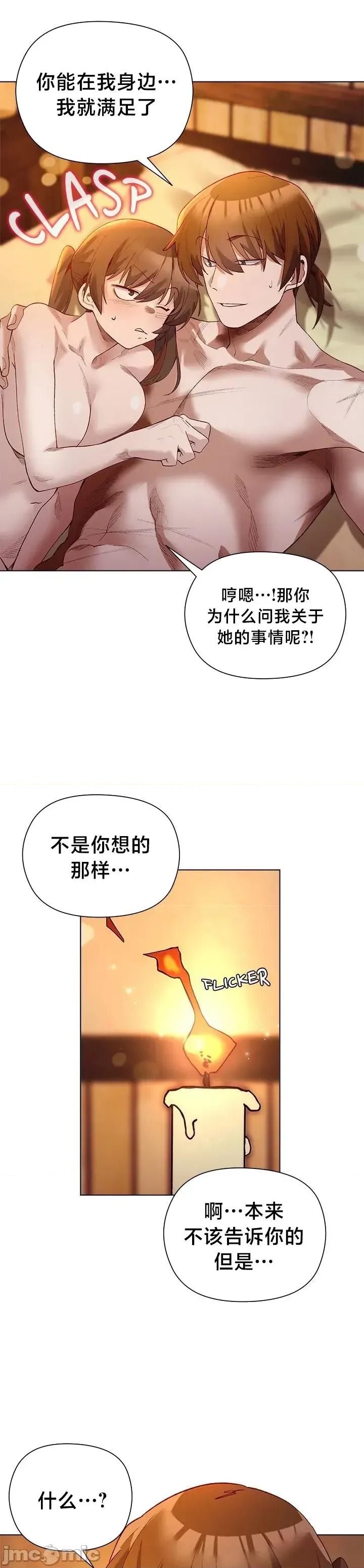 妹子由我來守護 妹子由我來守護 22 第4页