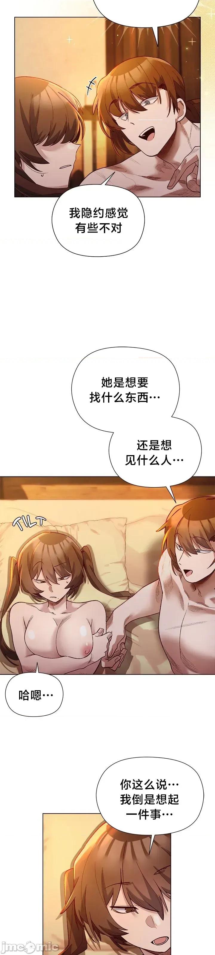 妹子由我來守護 妹子由我來守護 22 第8页