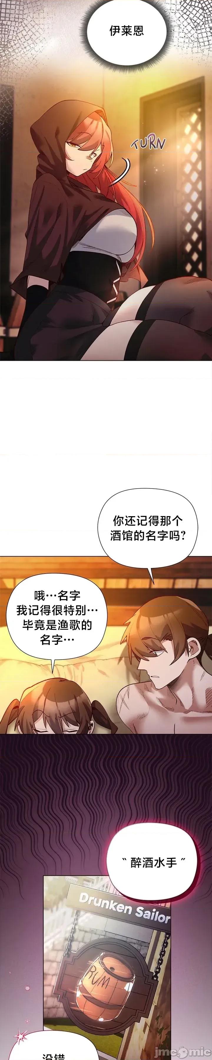 妹子由我來守護 妹子由我來守護 22 第14页