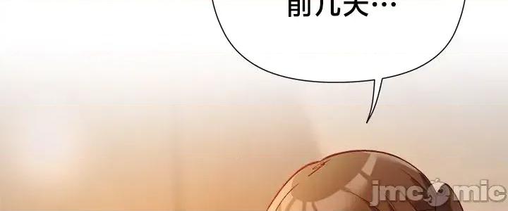 妹子由我來守護 妹子由我來守護 22 第17页