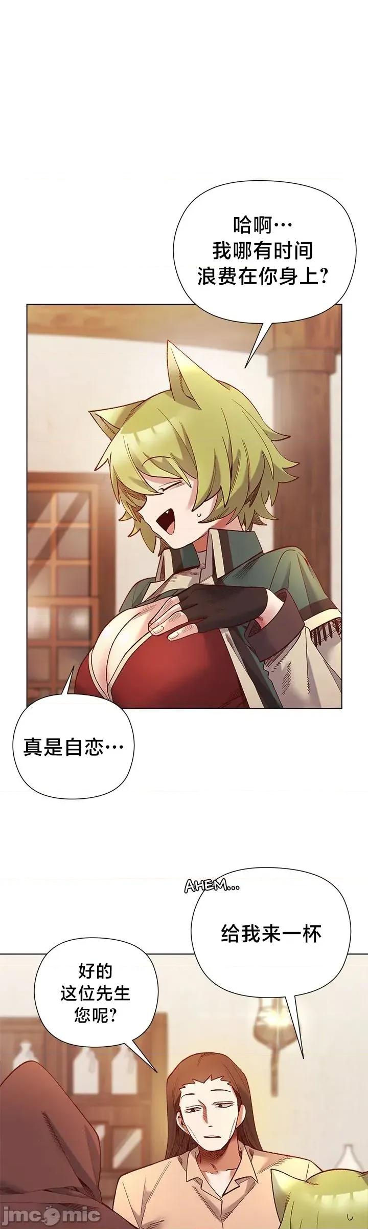 妹子由我來守護 妹子由我來守護24 第4页