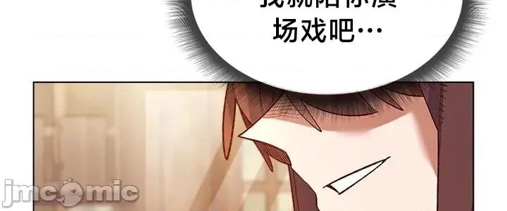 妹子由我來守護 妹子由我來守護24 第13页