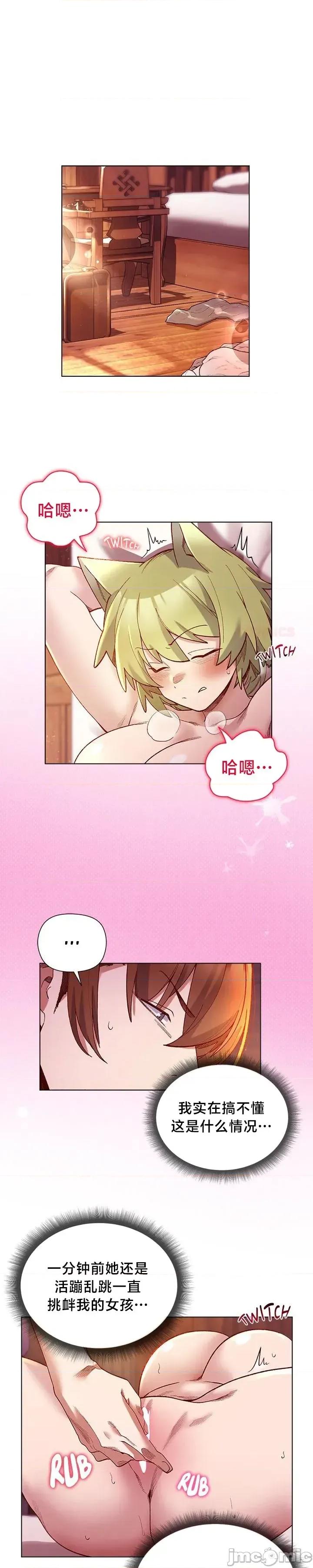 妹子由我來守護 妹子由我來守護25 第1页