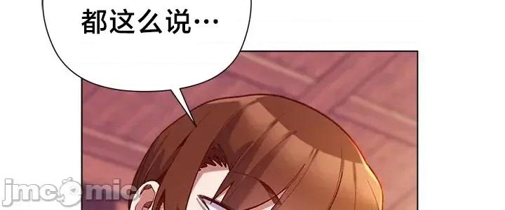 妹子由我來守護 妹子由我來守護25 第18页