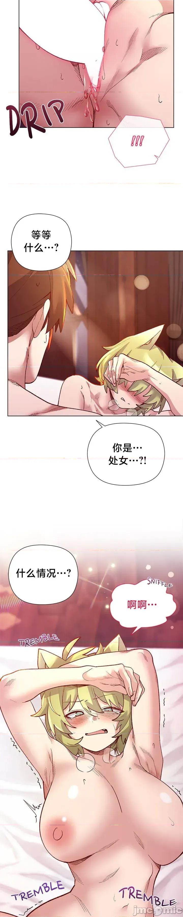 妹子由我來守護 妹子由我來守護25 第21页