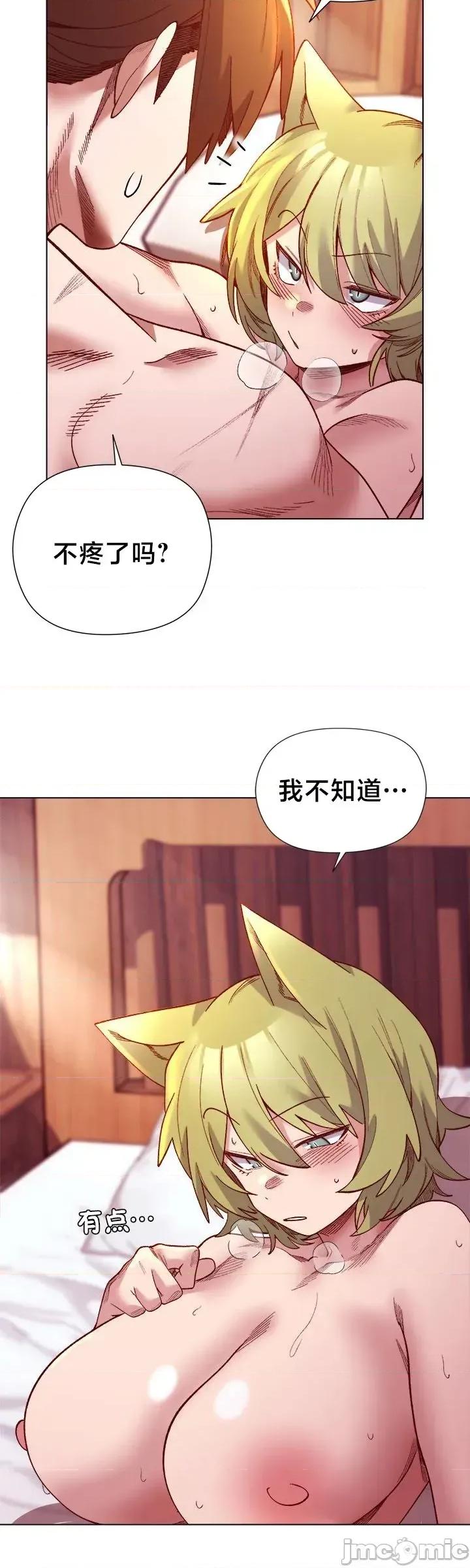 妹子由我來守護 妹子由我來守護26 第4页