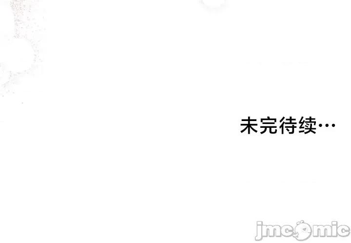妹子由我來守護 妹子由我來守護26 第28页