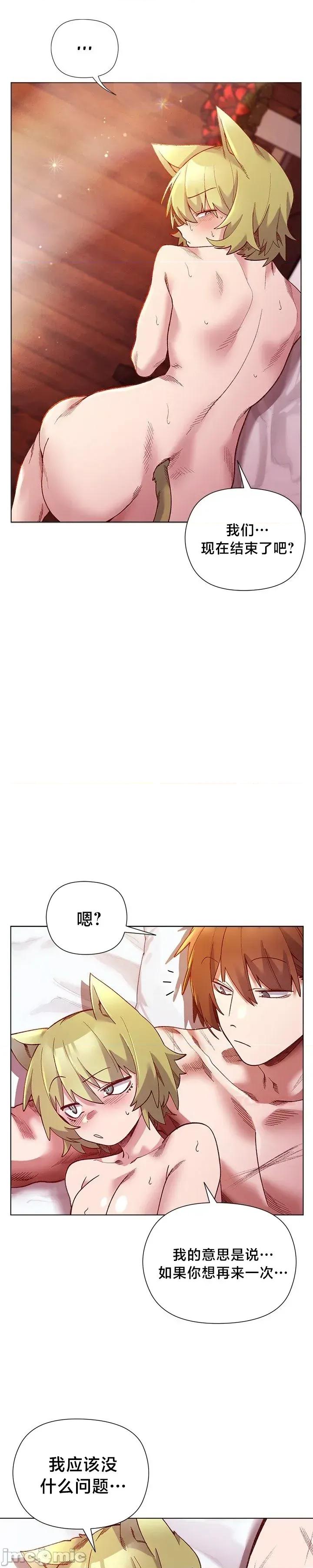 妹子由我來守護 妹子由我來守護27 第7页