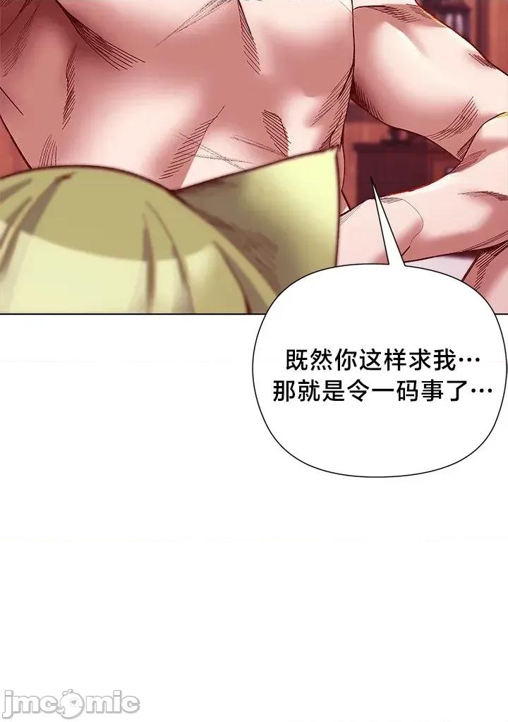妹子由我來守護 妹子由我來守護27 第10页