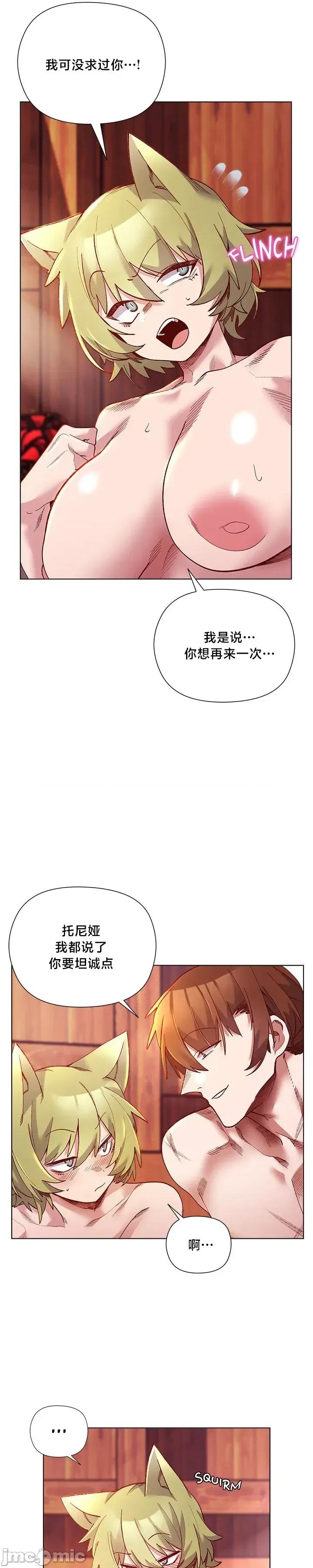 妹子由我來守護 妹子由我來守護27 第11页