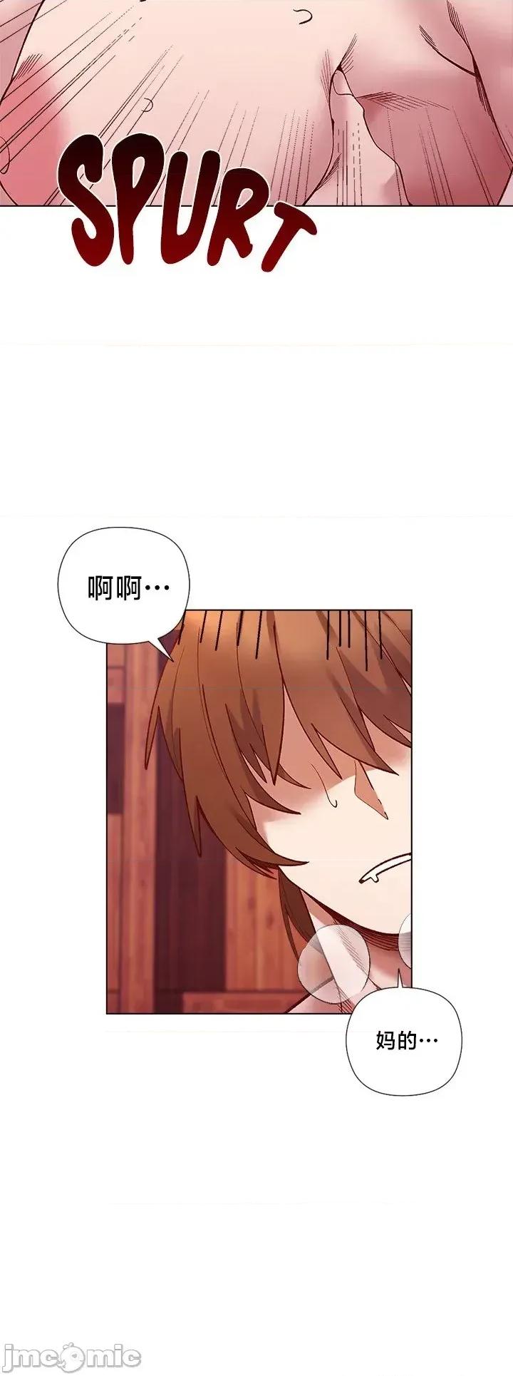 妹子由我來守護 妹子由我來守護27 第20页