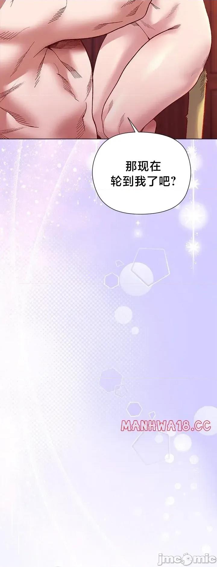 妹子由我來守護 妹子由我來守護27 第24页