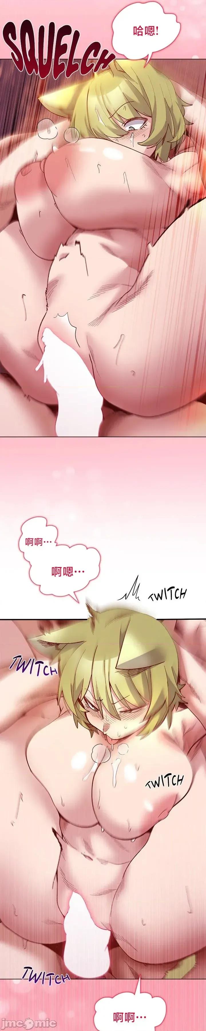 妹子由我來守護 妹子由我來守護27 第27页