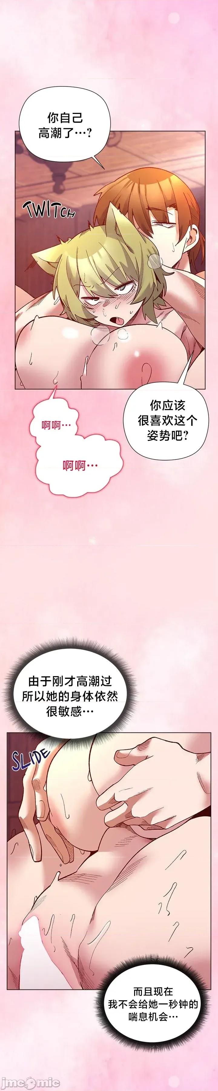 妹子由我來守護 妹子由我來守護27 第31页