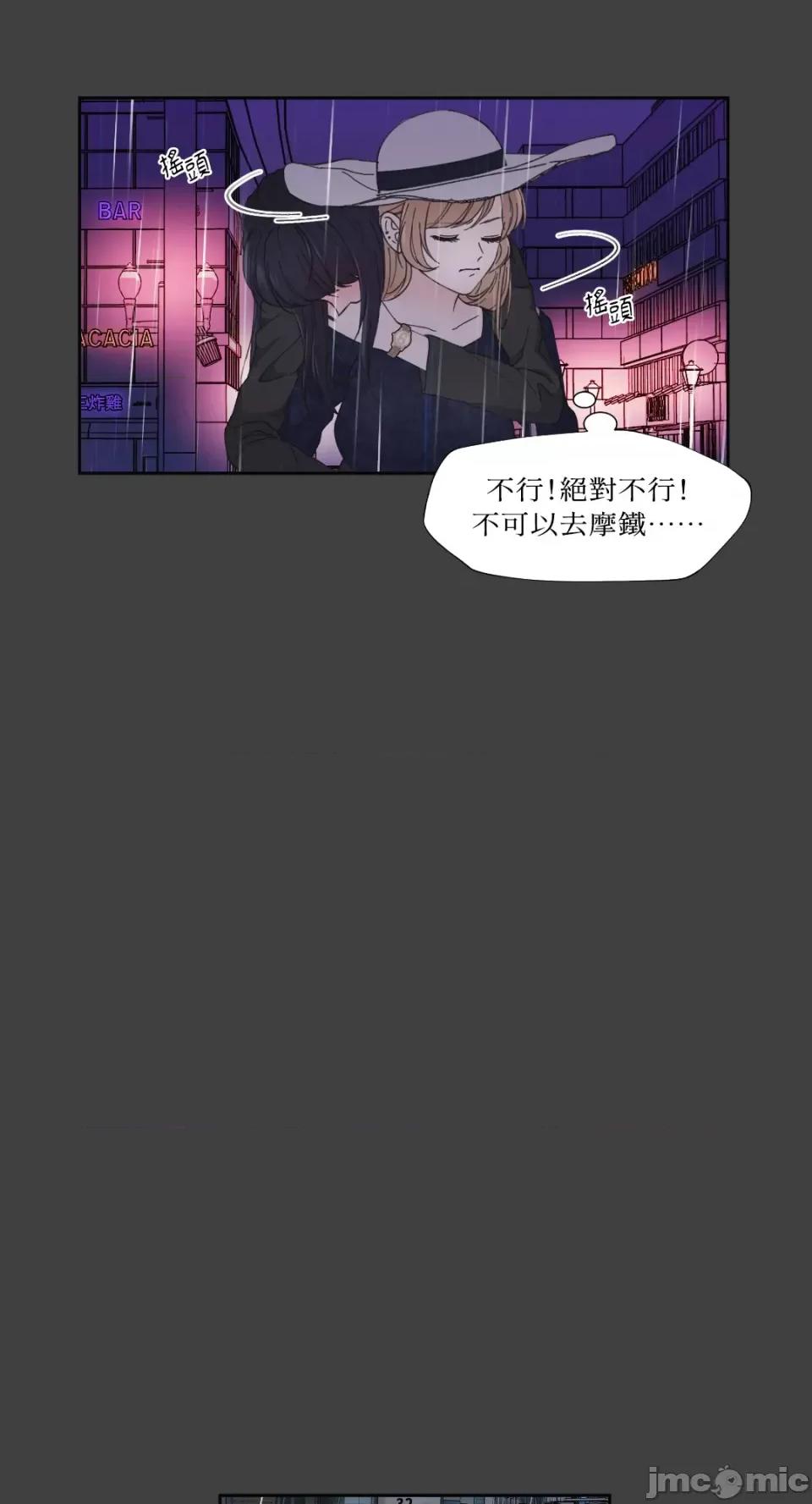 莉莉丝2 莉莉丝2-第2话 第6页