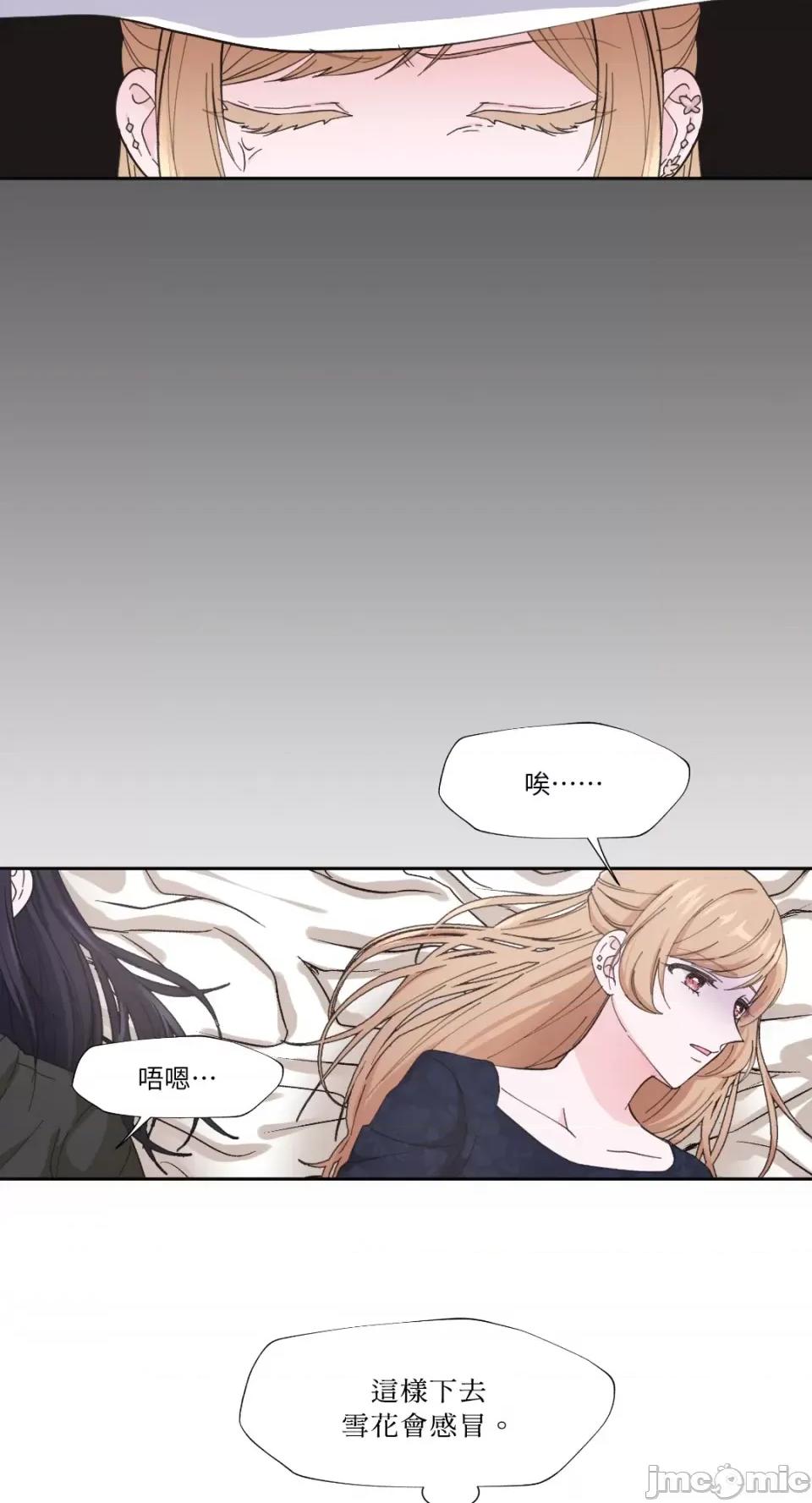 莉莉丝2 莉莉丝2-第2话 第11页