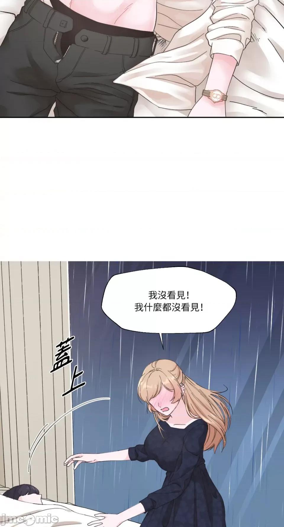 莉莉丝2 莉莉丝2-第2话 第17页