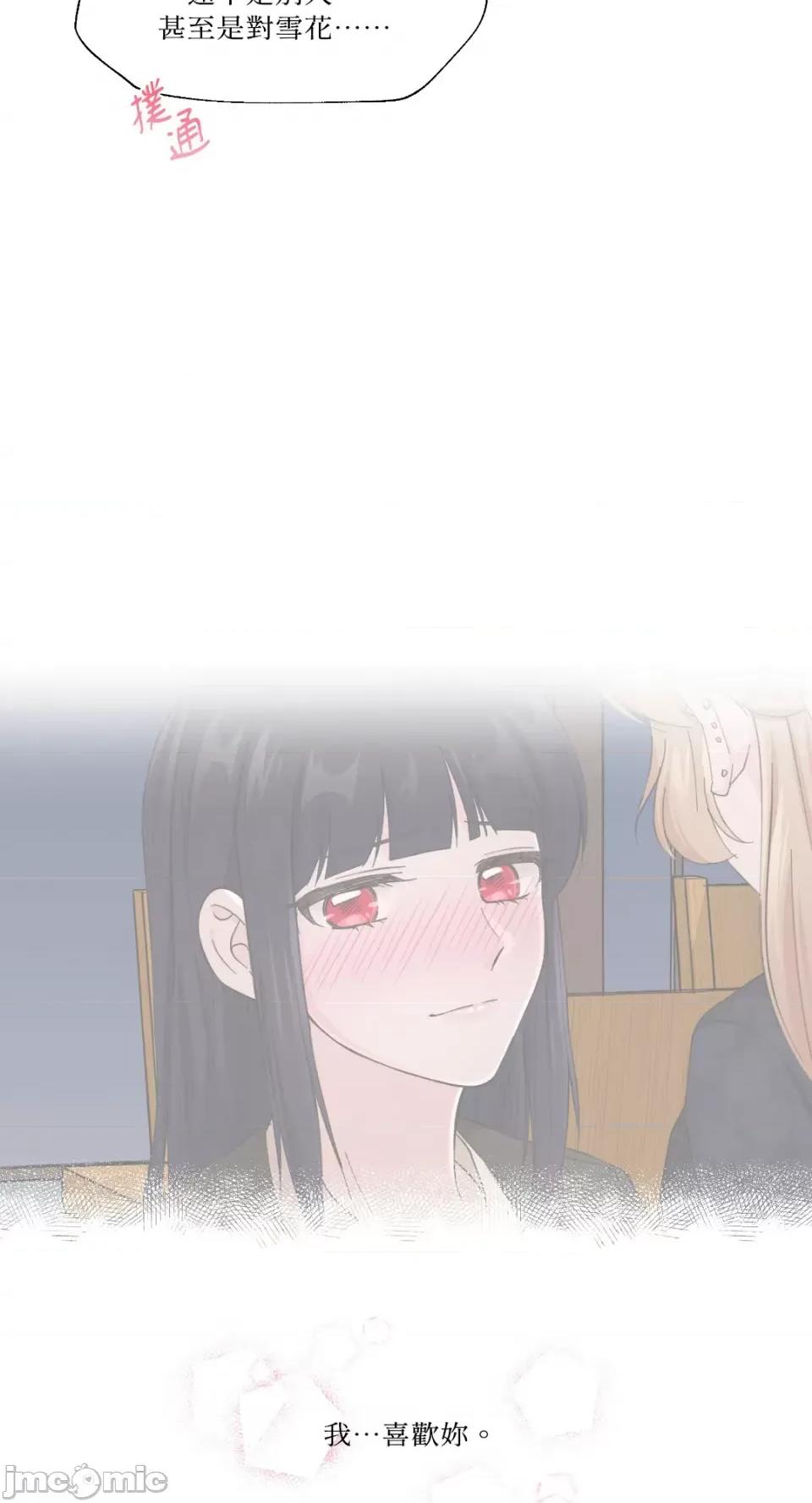 莉莉丝2 莉莉丝2-第2话 第26页