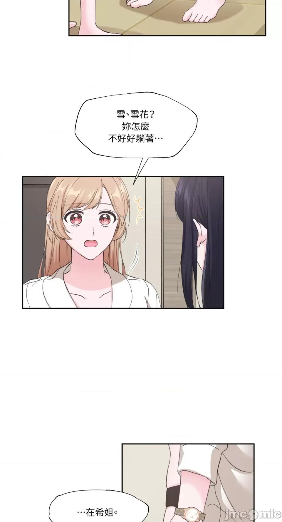 莉莉丝2 莉莉丝2-第2话 第33页