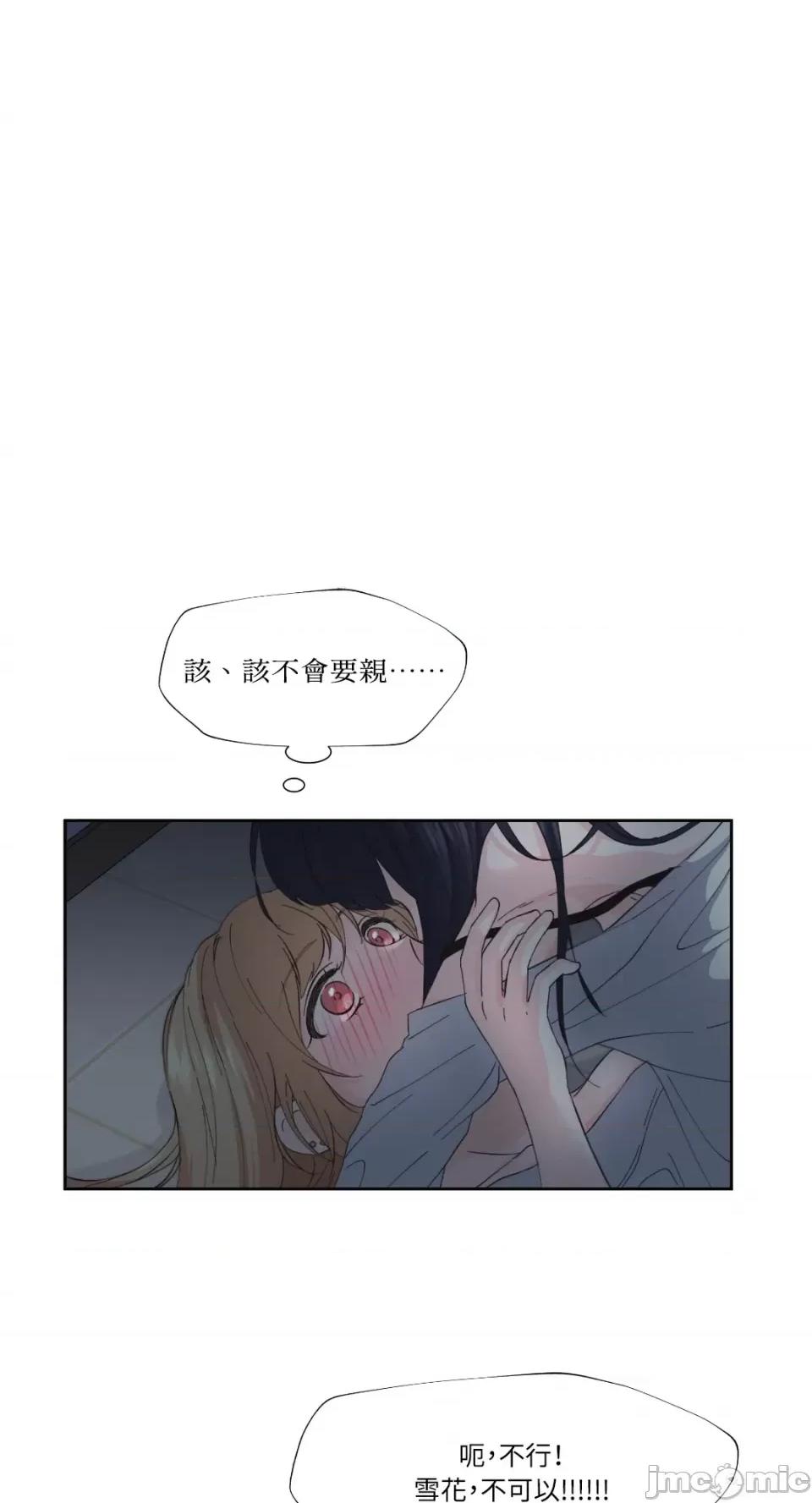 莉莉丝2 莉莉丝2-第2话 第41页