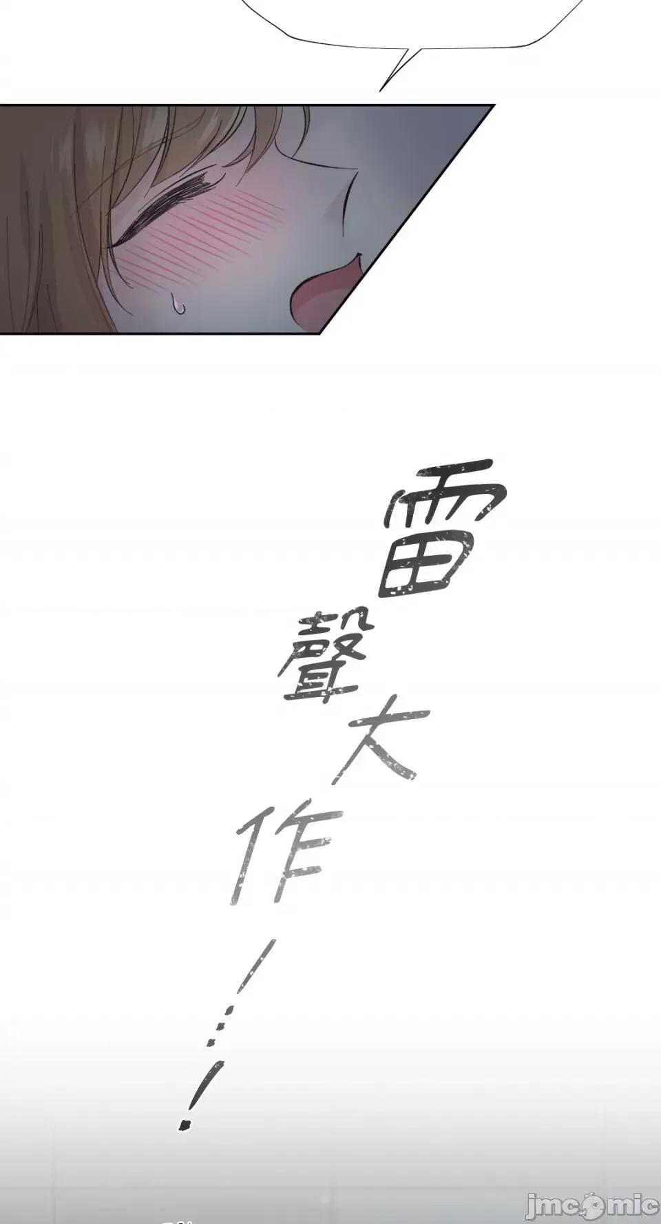 莉莉丝2 莉莉丝2-第2话 第42页