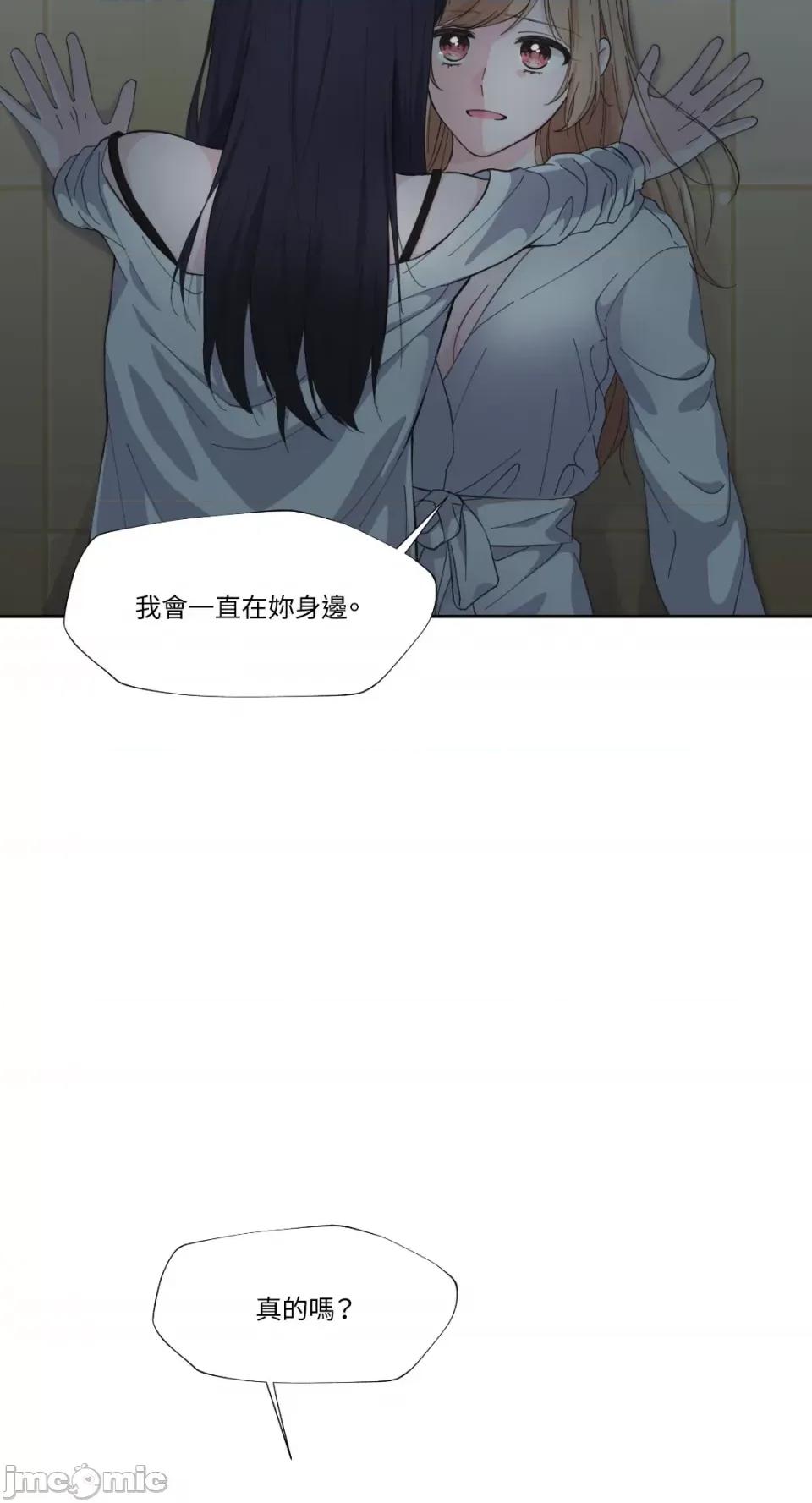 莉莉丝2 莉莉丝2-第2话 第46页