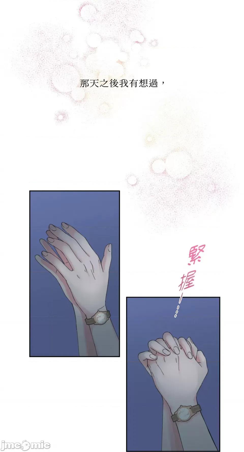 莉莉丝2 莉莉丝2-第2话 第50页