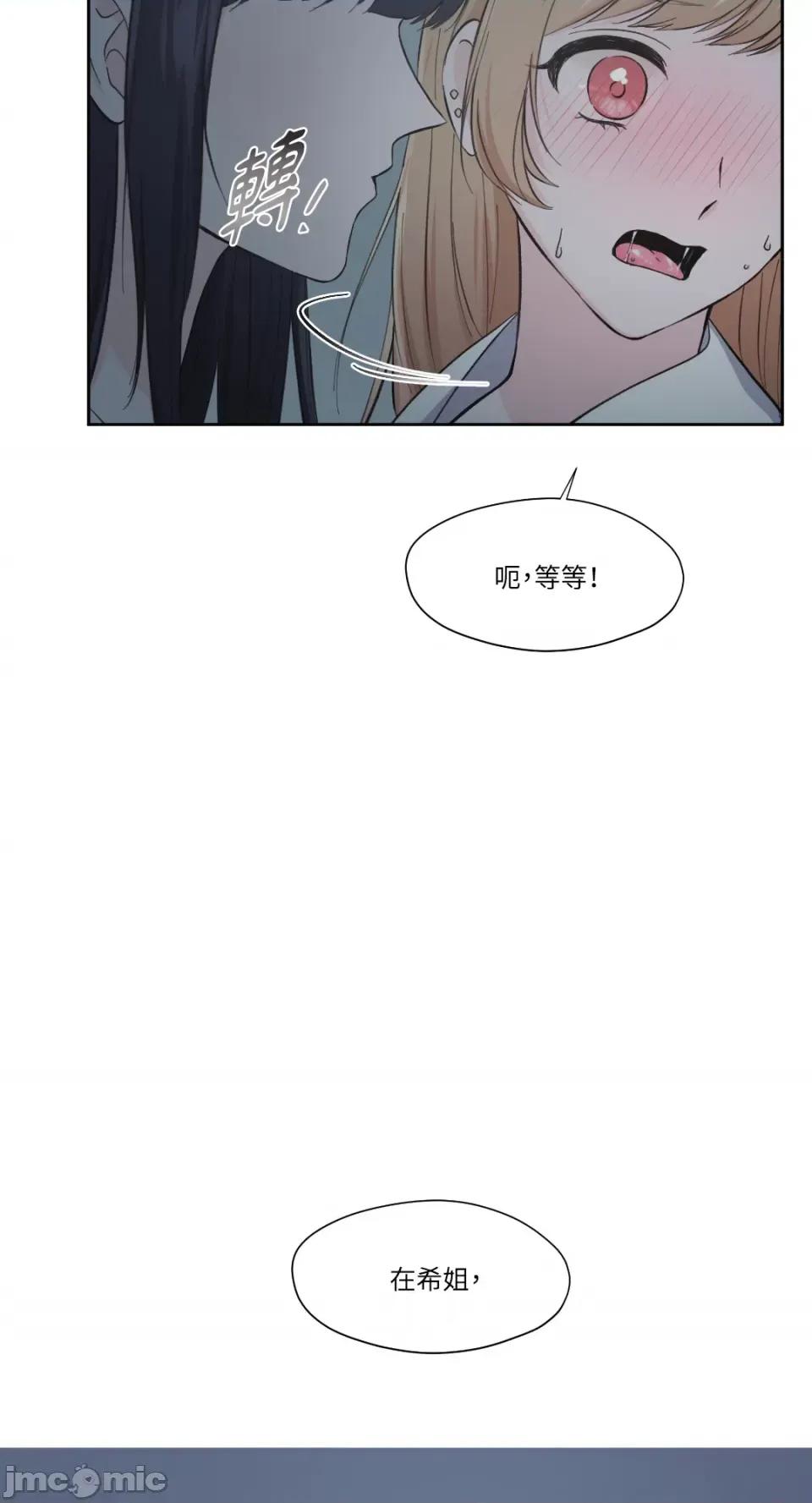 莉莉丝2 莉莉丝2-第3话 第8页