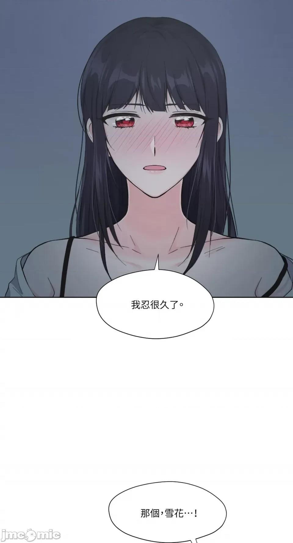莉莉丝2 莉莉丝2-第3话 第9页