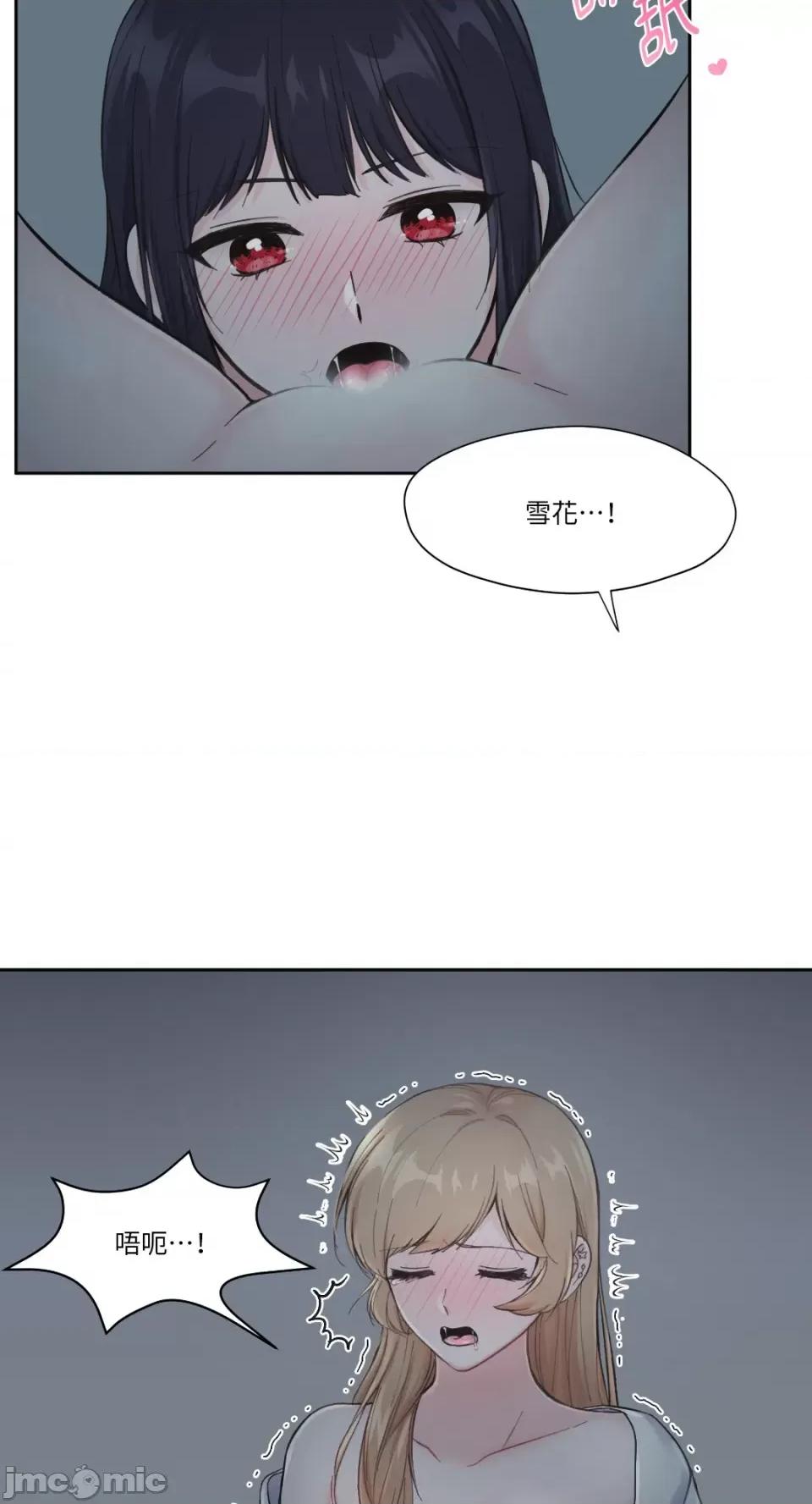 莉莉丝2 莉莉丝2-第3话 第15页
