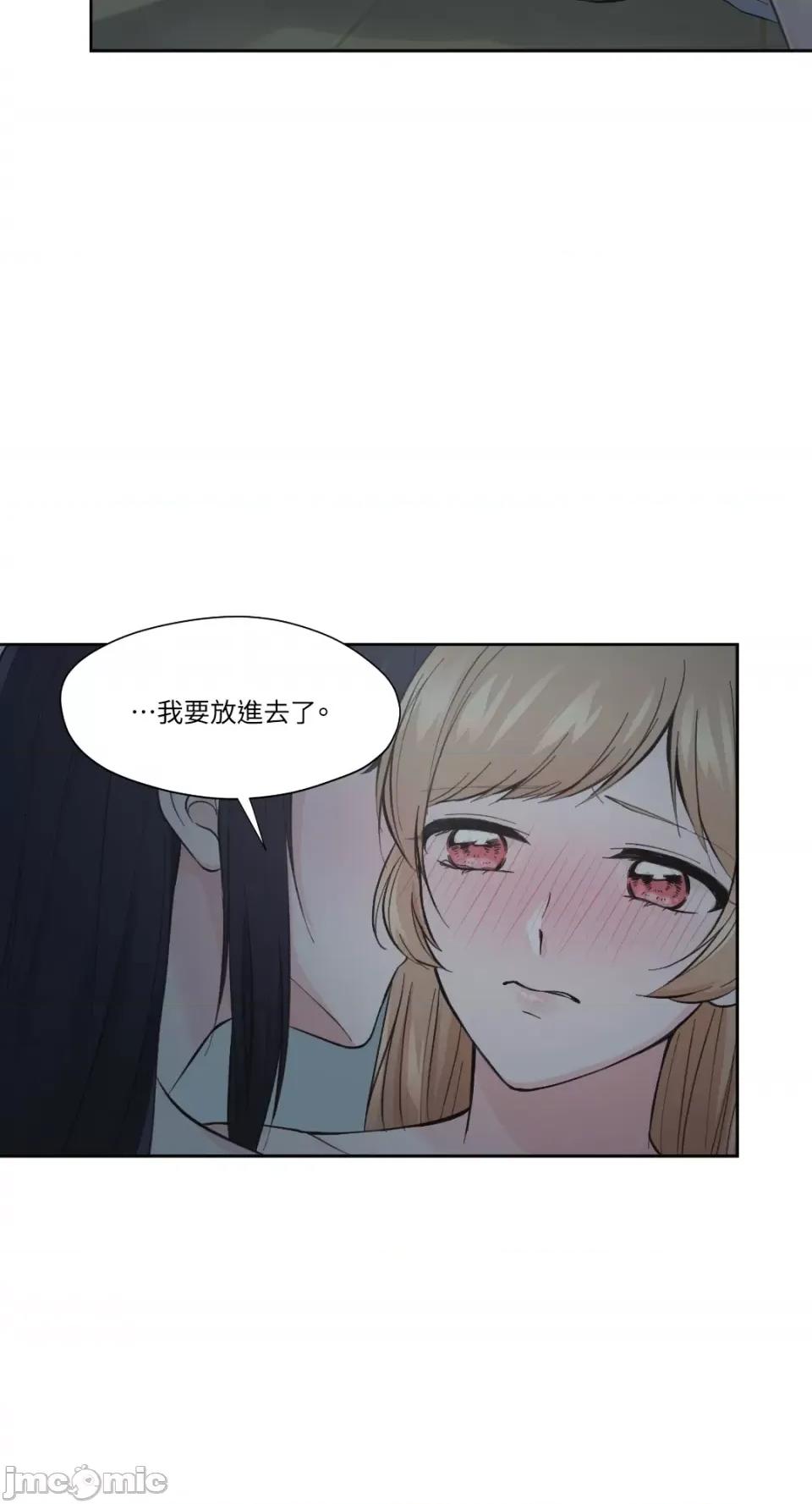 莉莉丝2 莉莉丝2-第3话 第18页