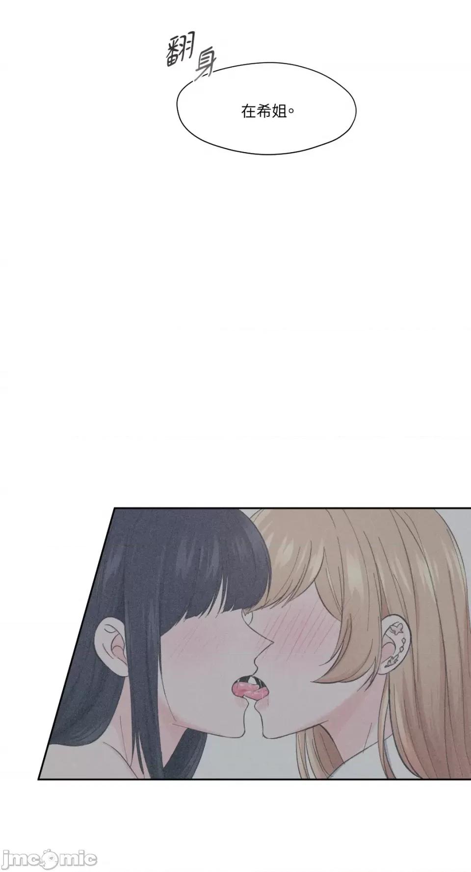 莉莉丝2 莉莉丝2-第3话 第27页